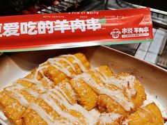 -冰城串说·羊肉串烧烤(哈西大街店)