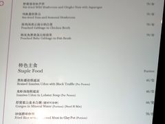 菜单-御公馆中餐厅·点心·顺德菜·佛山东平保利洲际酒店