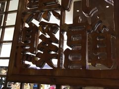 -黑鸡小馆(金源店)