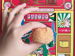 冰激凌泡芙-東更道点心行(文化东路店)