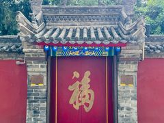 -西安市广仁寺