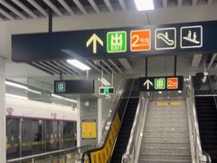 -建设三路(地铁站)