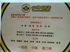 -四环冷面王(西单华威约饭街店)