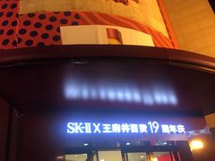 -王府井百货(总府店)