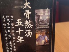 -味千拉面(惠州文昌一路分店)