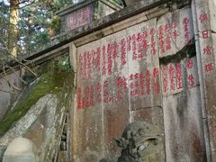 -安溪清水岩