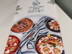 -CRAZYONES克芮旺斯西班牙餐厅(苏州中心店)