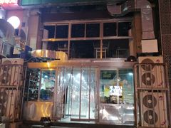 门面-三兴涮羊肉(荣安大街店)
