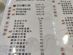 -文记壹心鸡(宝华路店)