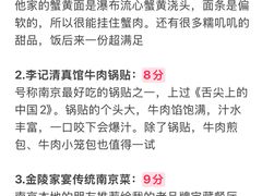 -李百蟹·江南蟹黄面·河景餐厅(夫子庙总店)