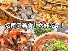 -坛南湾农家乐·海鲜楼·大排档(平潭坛南湾店)
