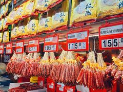 -皇上皇腊味店(下九路店)