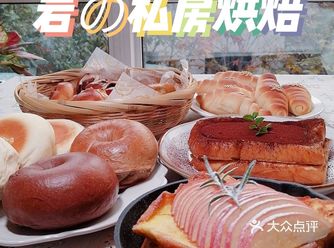 店铺：岩の私房烘焙   位置：外事学院芍园附近 