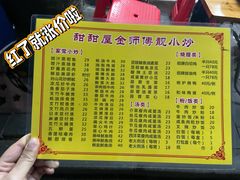 -甜甜屋(解放中路店)