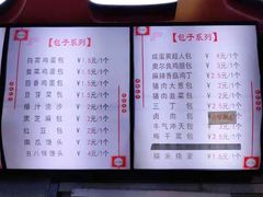 菜单-老陶包子铺(南大西南村店)
