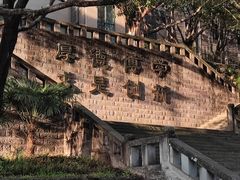 -重庆工商大学(南岸校区)