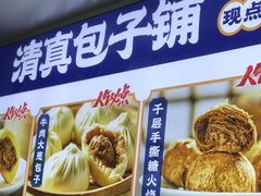 -紫光园清真北京小吃(正阳大街店)