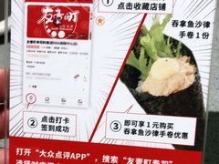 -友壹町寿司(嘉洲广场店)