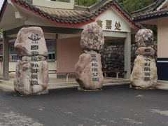 -黄河三峡风景名胜区