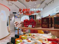 -稻香村(观前街店)