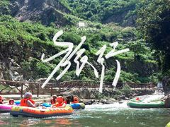 -黄腾峡生态旅游区