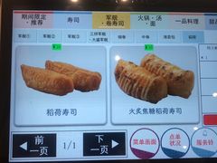-濱寿司(高新伊藤店)
