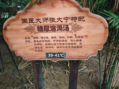 -龙达温泉生态城