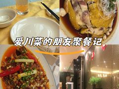 -御苑精品川菜馆(锦江店)