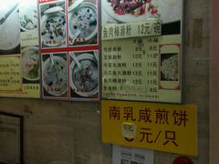-老西关濑粉(文明路店)