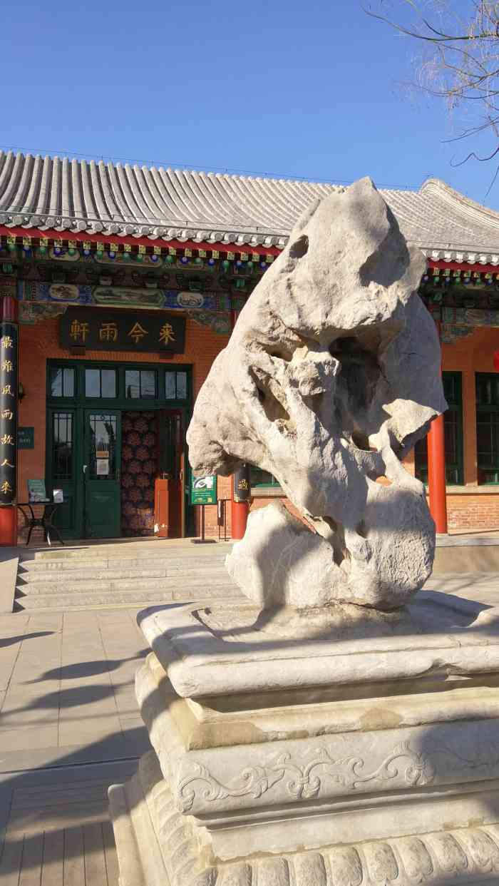 中山公园-"家门口,一墙之隔,来今雨轩.这些耳熟能详."-大众点评移动版