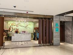 -翠园(北京王府中环店)