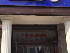 -世龙世家灰指甲鸡眼脚气甲沟炎跖疣护理(通州店)