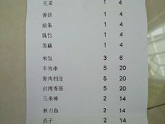 账单-令狐冲烤鱼·烧菜馆(达明店)