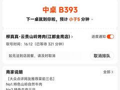 -金鹰国际购物中心(江都店)