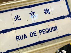 -滋味满屋美食坊(上海街店)