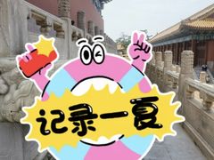 -北京市劳动人民文化宫(太庙)