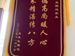 -通透堂中医·精准推拿(旗舰店)