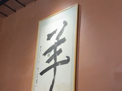 -桃园农庄烤全羊(江秋路店)