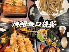-玄白·炭烤活鳗(上海首店)