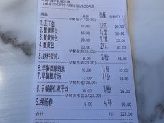 账单-花园茶楼(兴城西路店)