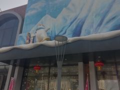 -Mr·Kuma酷么先生雪之乐园