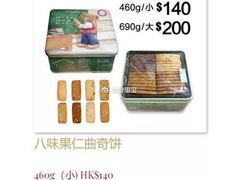 -珍妮曲奇聪明小熊(尖沙咀店)