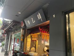 -韩包子(青石桥店)