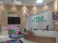 -橡皮虫国际美校(常发广场校区)