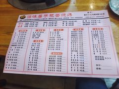 -源味居手把签烧烤(长春一店)