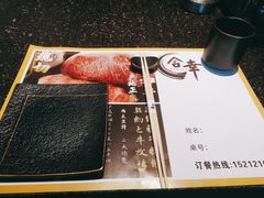-合幸日本料理·炭火烧肉(观澜御湖店)