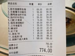 账单-提督·TIDU(北京坊店)