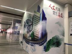 -福州长乐国际机场