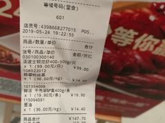 账单-盒马鲜生(悦峰店)
