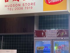 -憶廟街 X 沙角邨(太古城店)